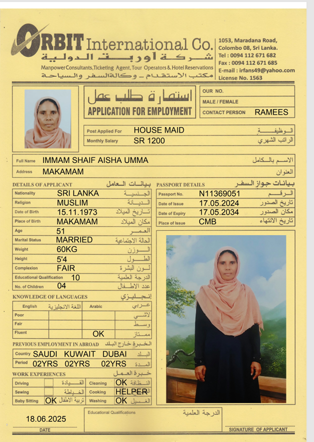 إمام شيف عائشة أمة